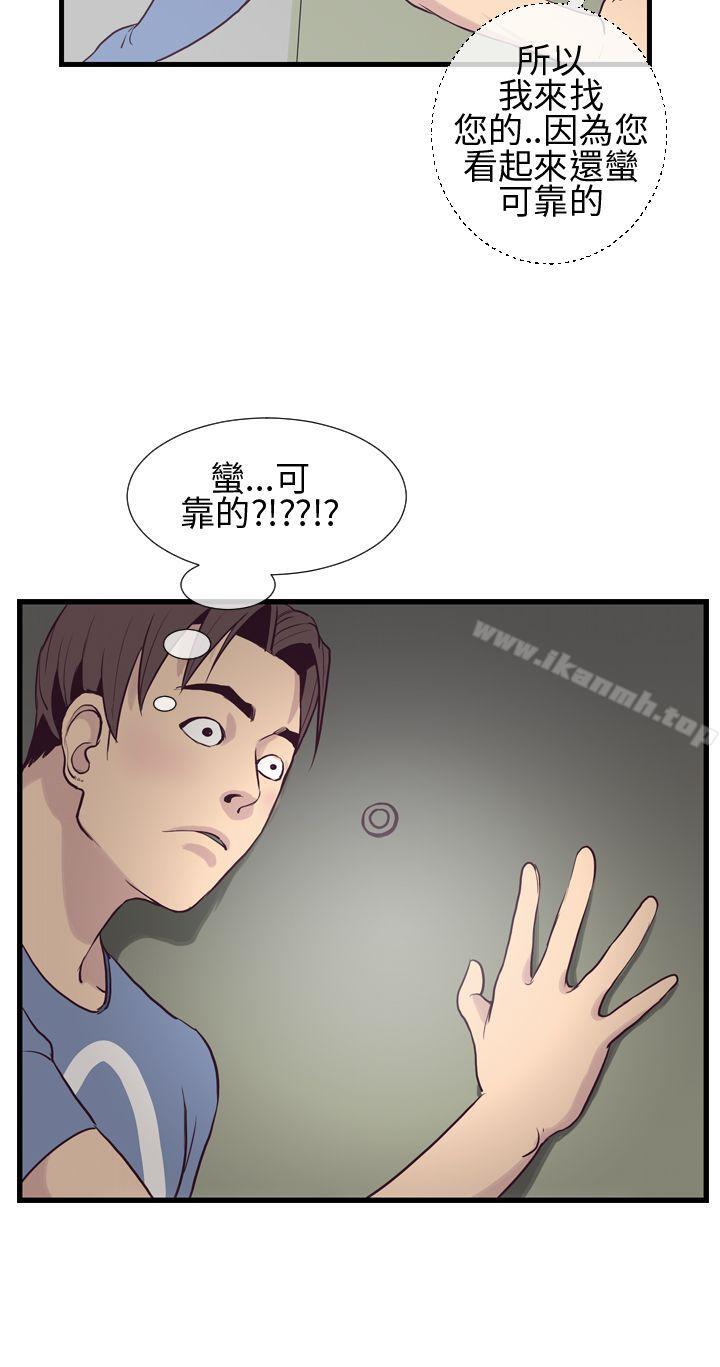 千里寻爱第3话