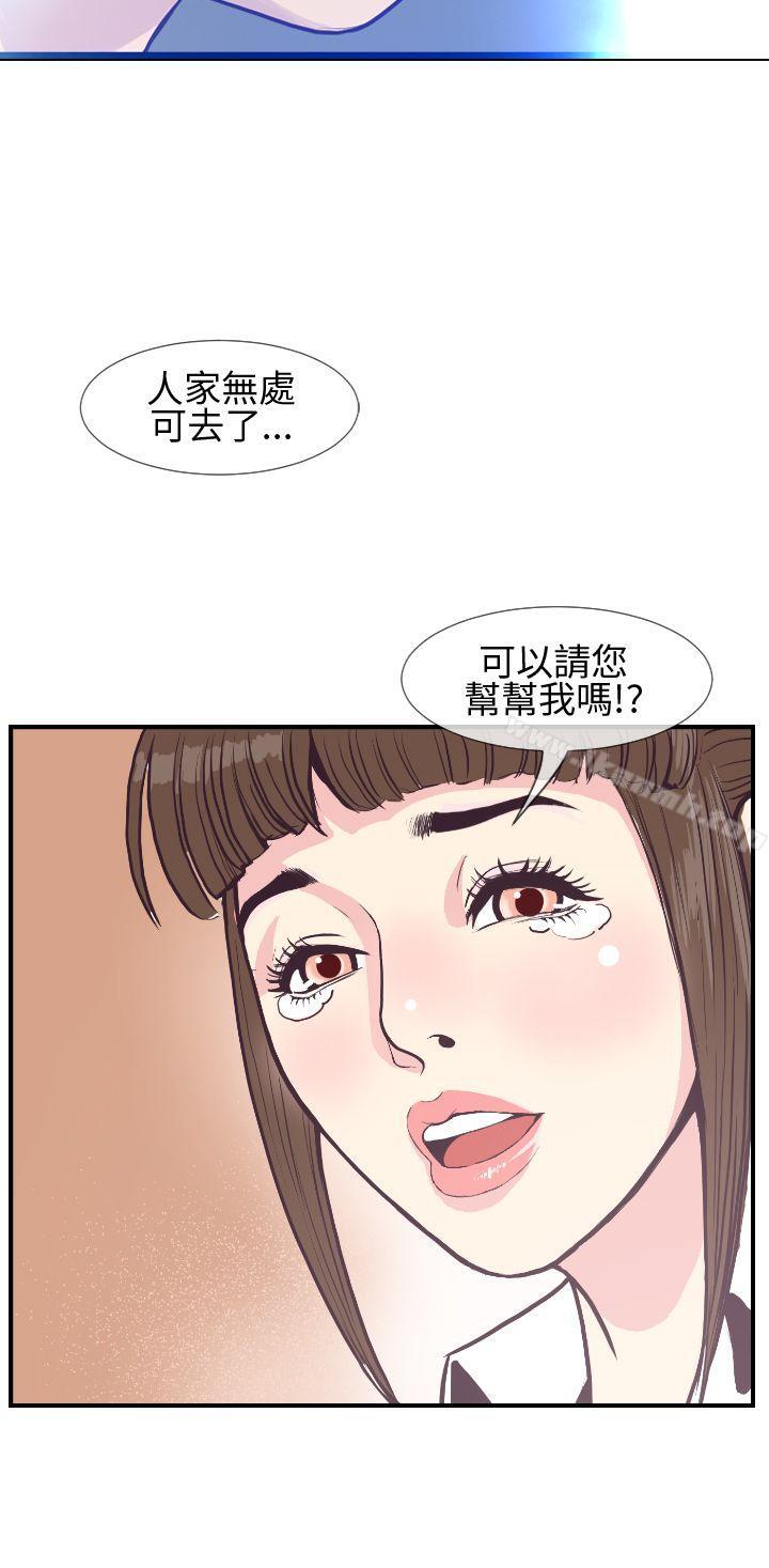 千里寻爱第3话