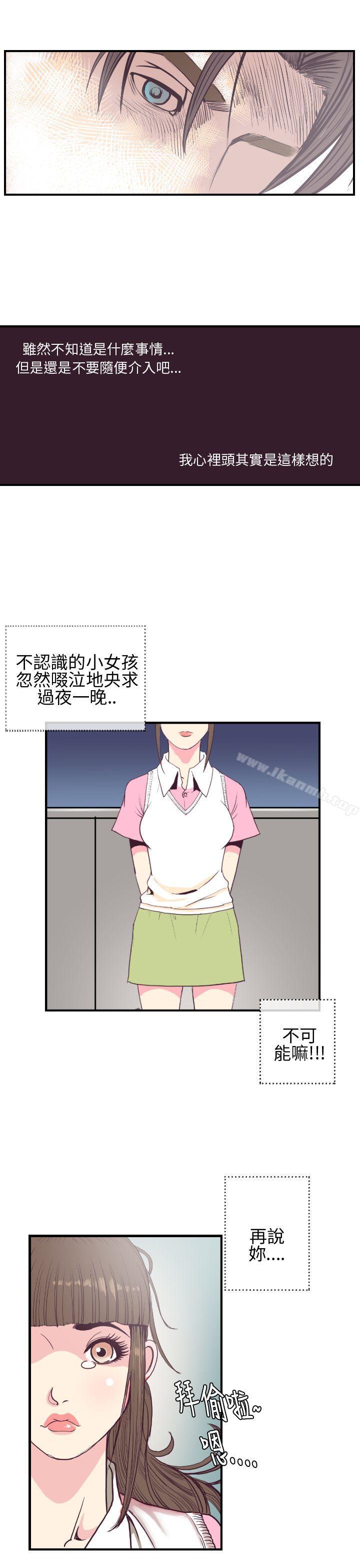 千里寻爱第3话