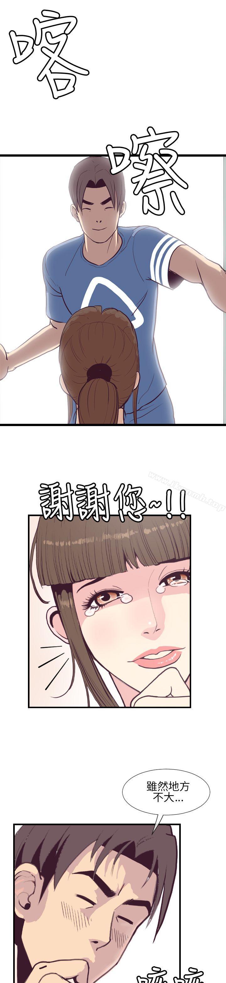 千里寻爱第3话