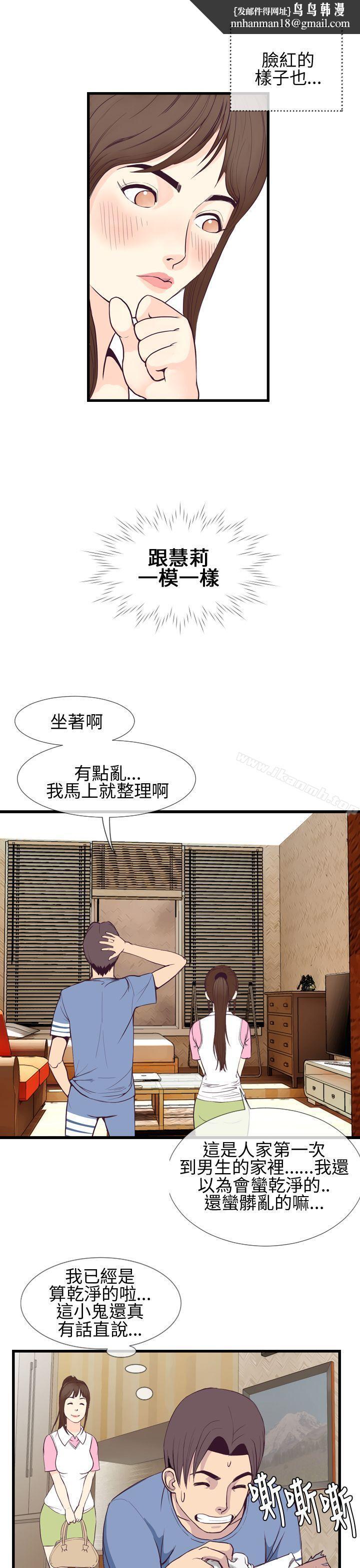 千里寻爱第3话