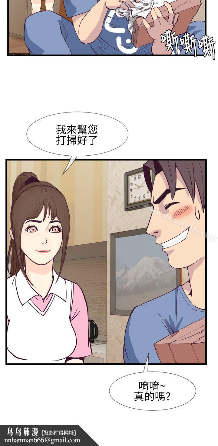 千里寻爱第3话