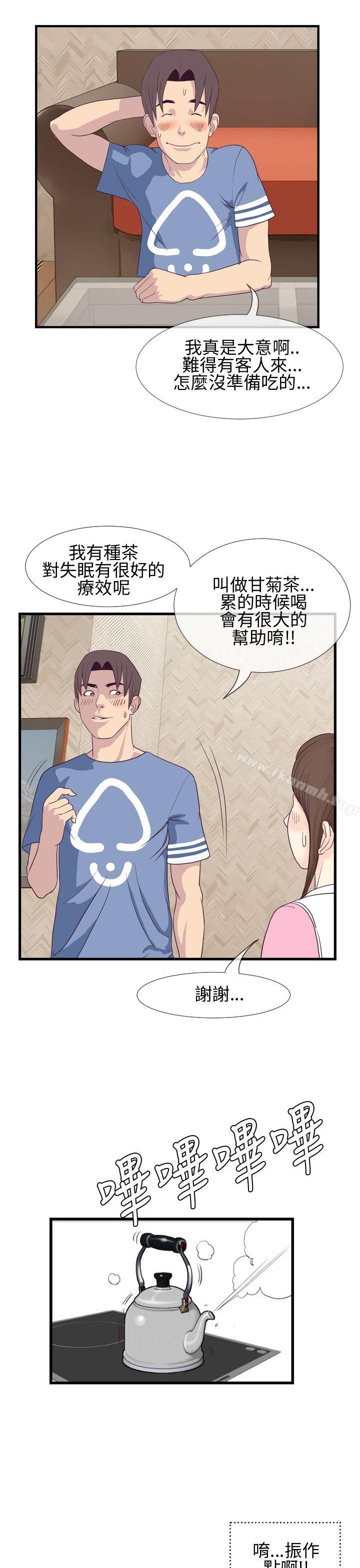 千里寻爱第3话