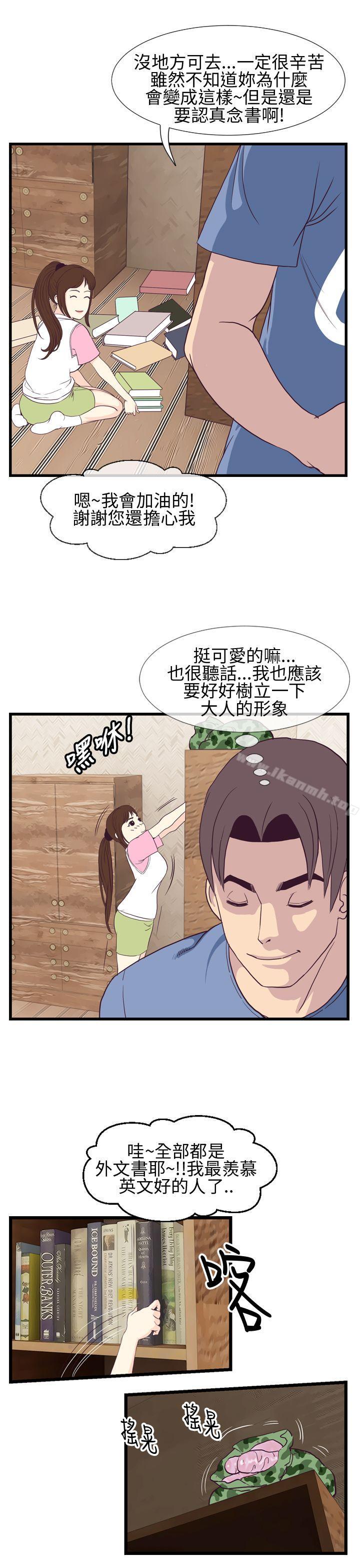 千里寻爱第3话