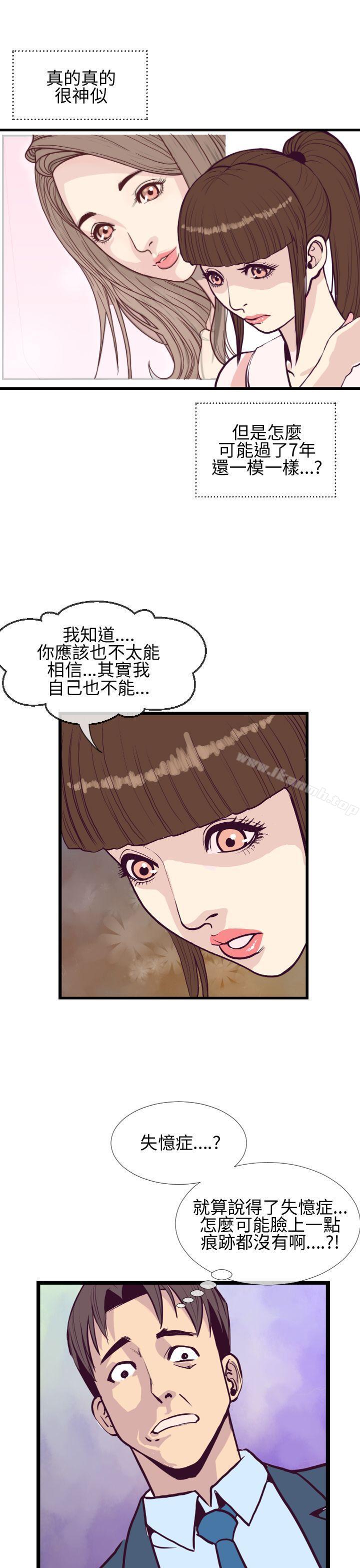 千里寻爱第4话