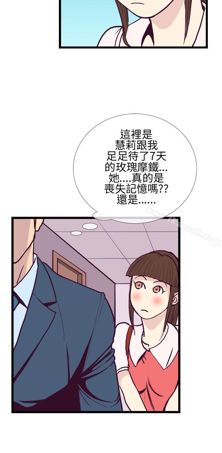 千里寻爱第4话