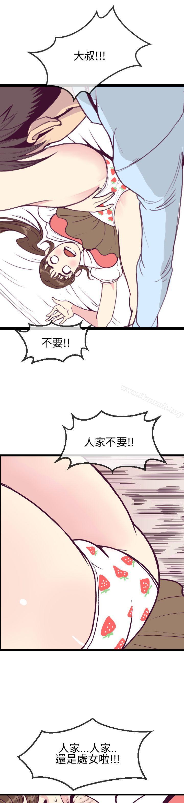 千里寻爱第5话