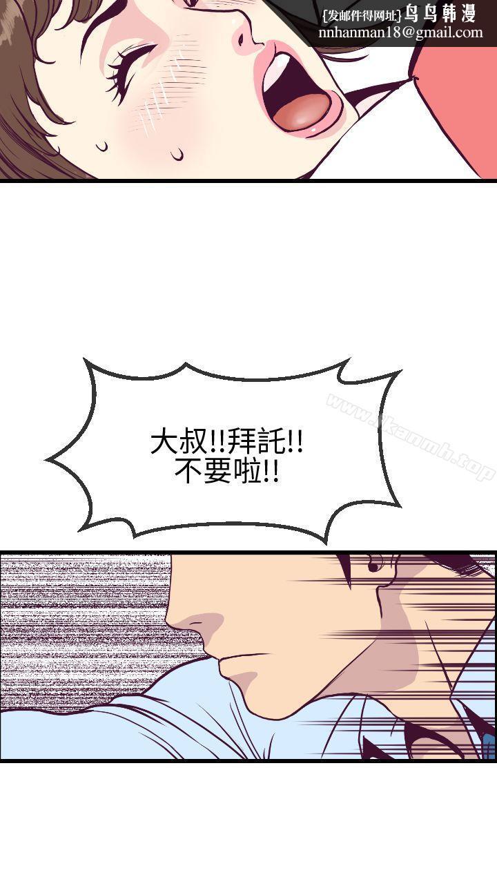 千里寻爱第5话
