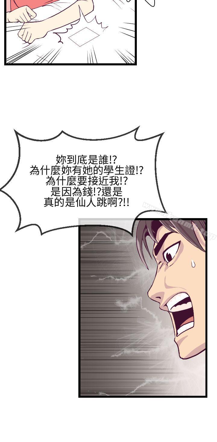 千里寻爱第5话