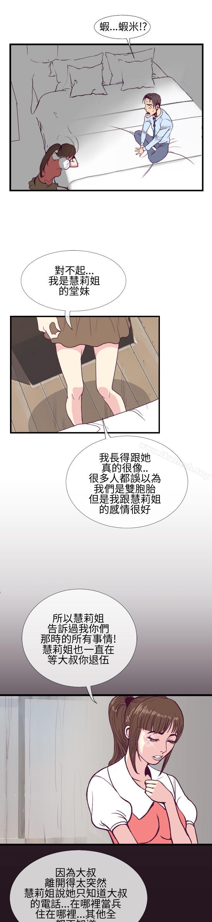 千里寻爱第5话