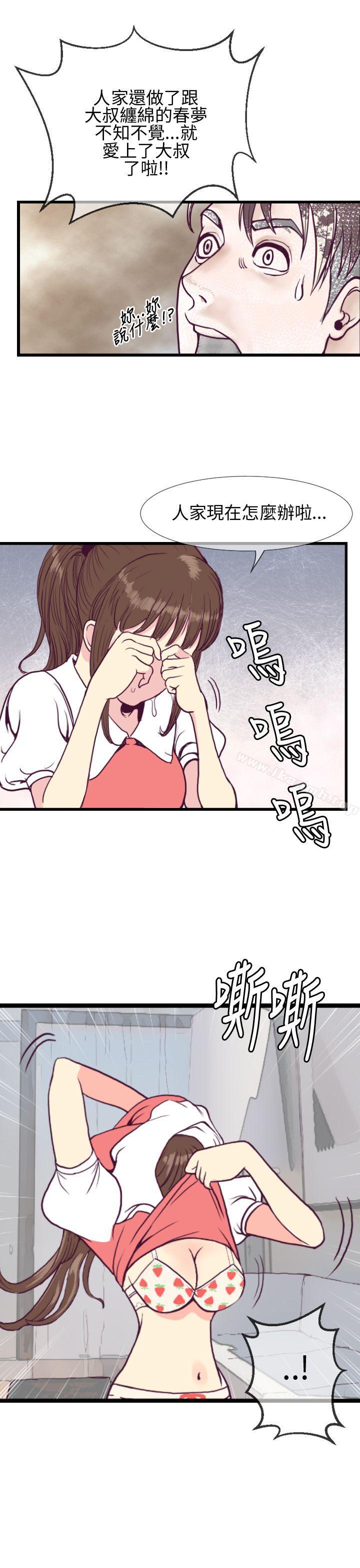千里寻爱第5话