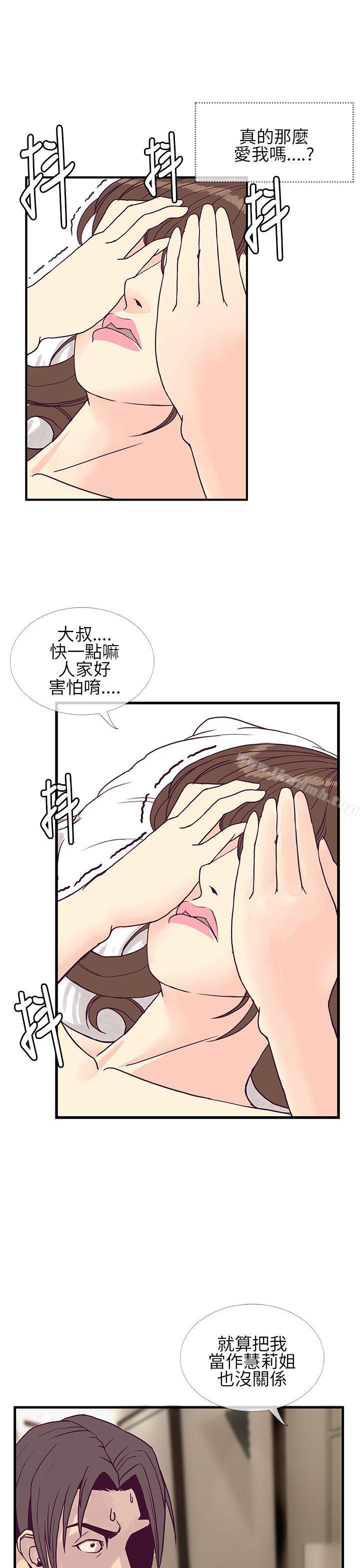千里寻爱第6话