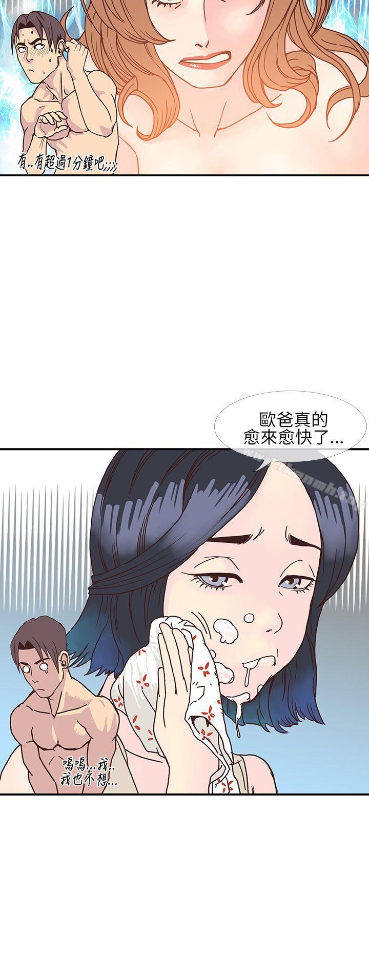 千里寻爱第7话