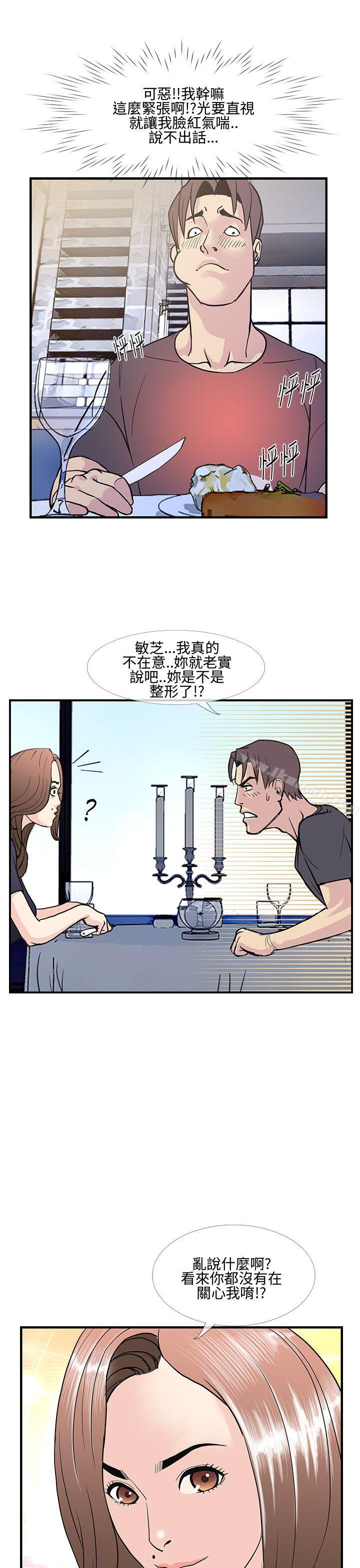 千里寻爱第8话
