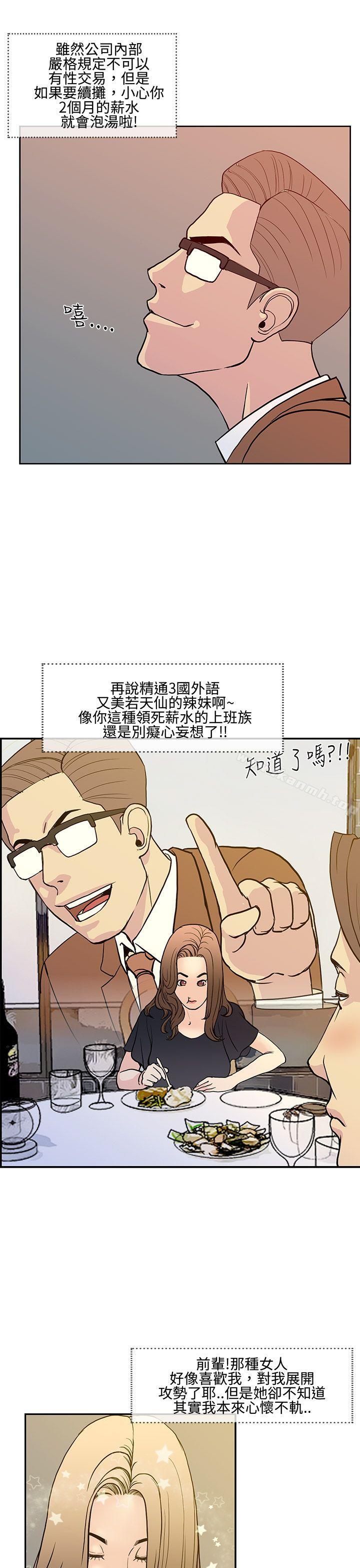 千里寻爱第8话