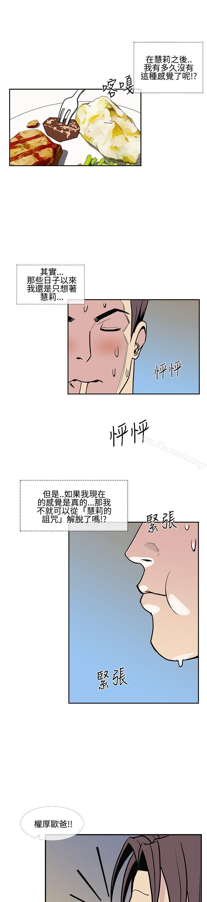 千里寻爱第8话