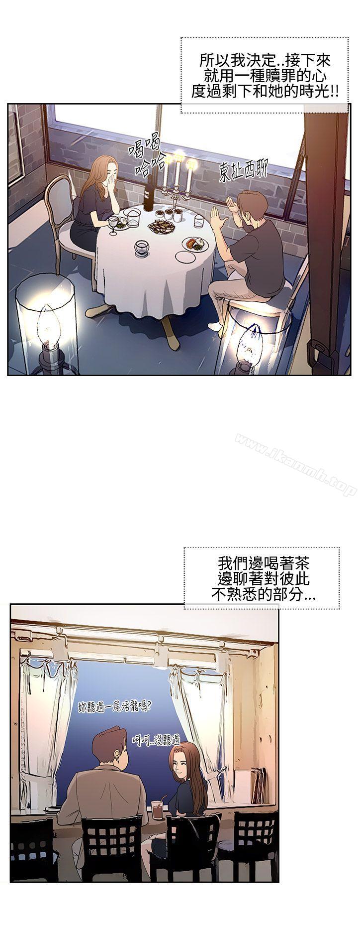 千里寻爱第8话