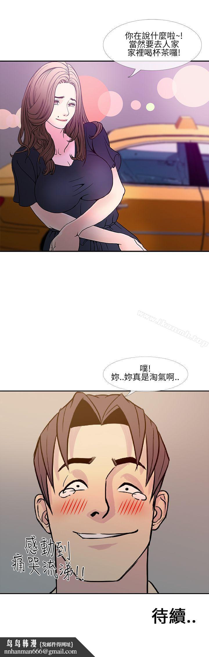 千里寻爱第8话
