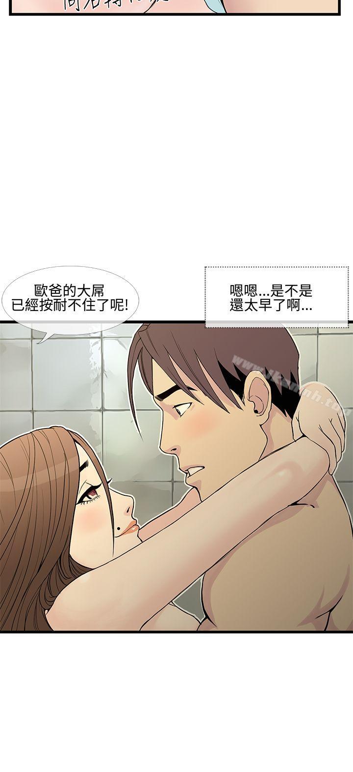 千里寻爱第9话