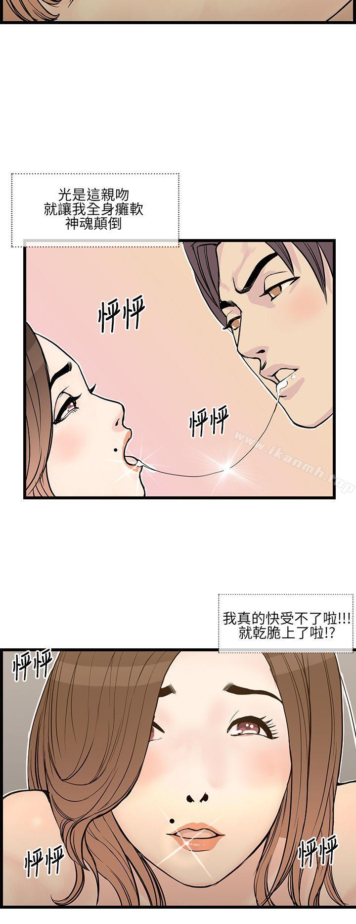 千里寻爱第9话