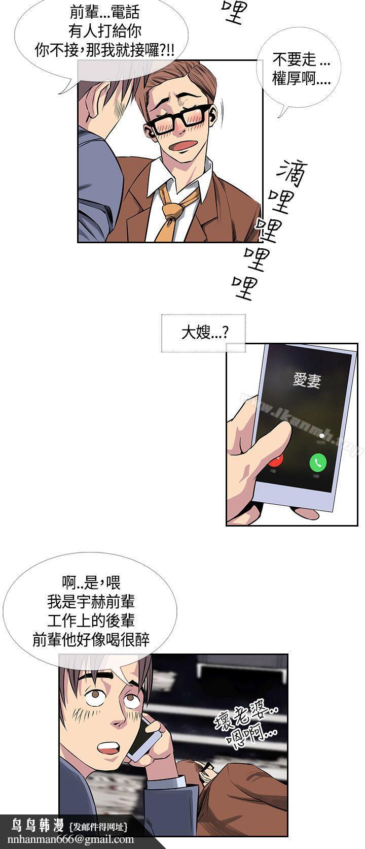千里寻爱第16话
