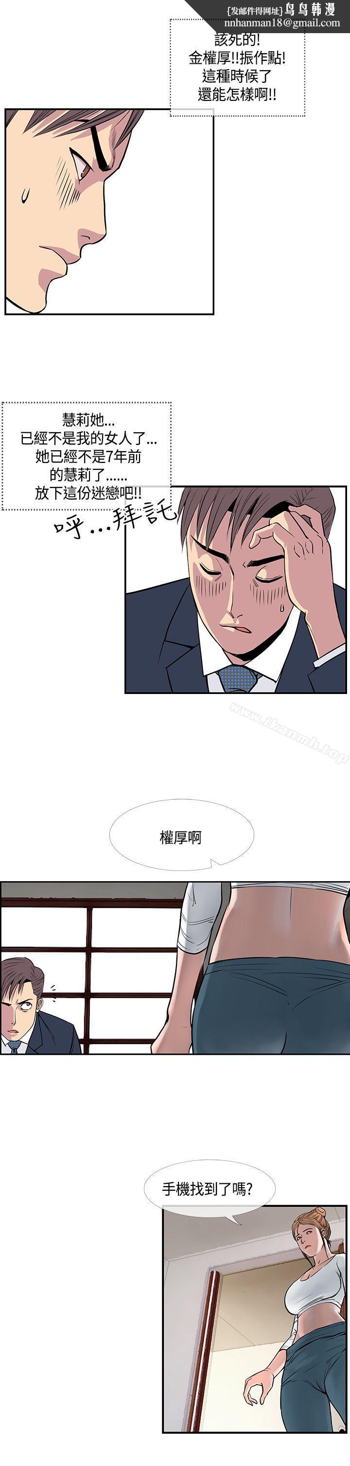 千里寻爱第19话