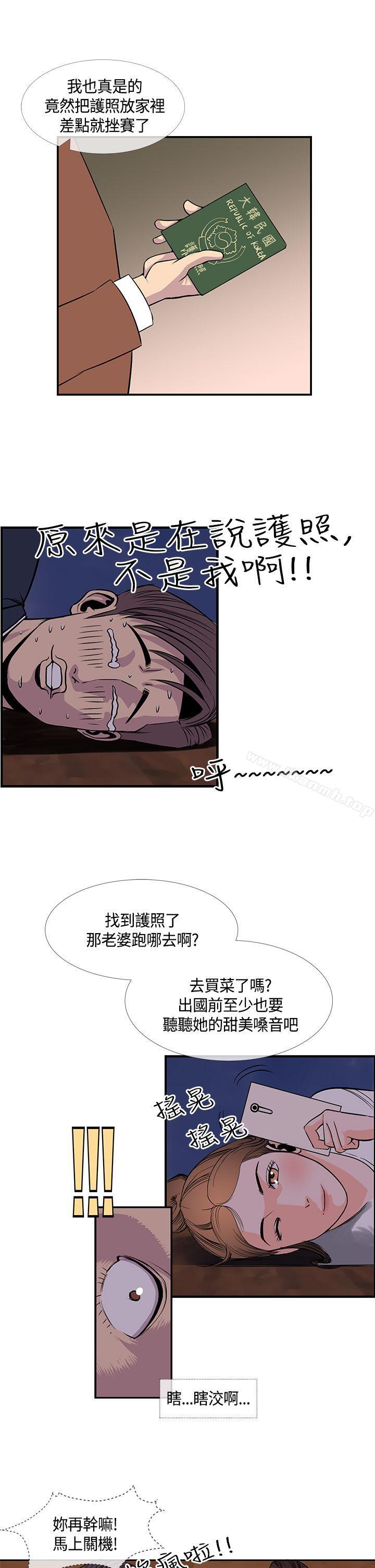 千里寻爱第20话
