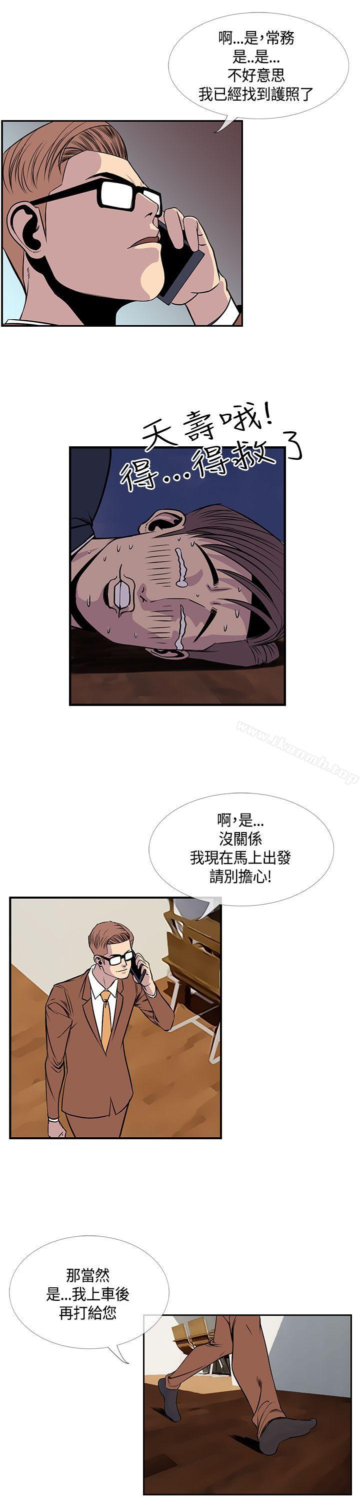 千里寻爱第20话