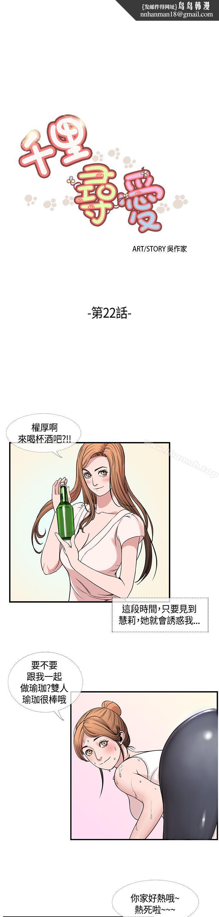 千里寻爱第22话