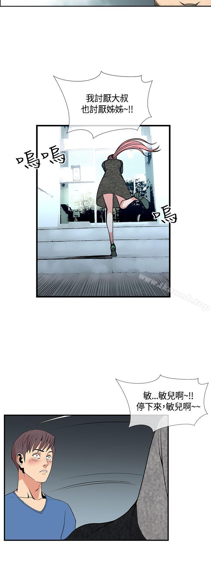 千里寻爱第22话