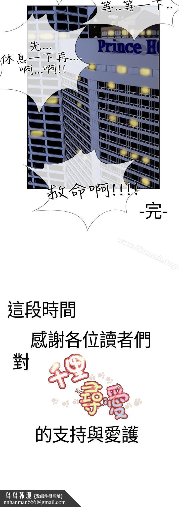 千里寻爱最终话
