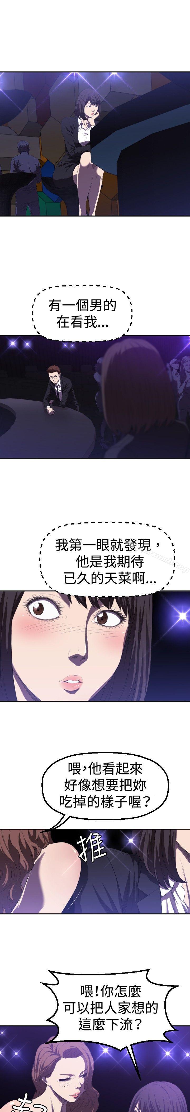 索多玛俱乐部(完结)第1话