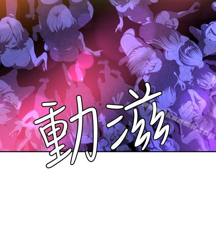索多玛俱乐部(完结)第1话