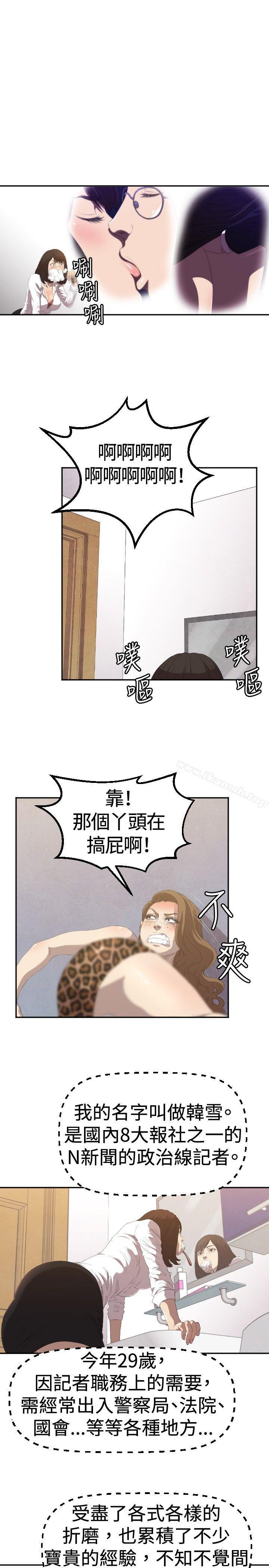 索多玛俱乐部(完结)第2话