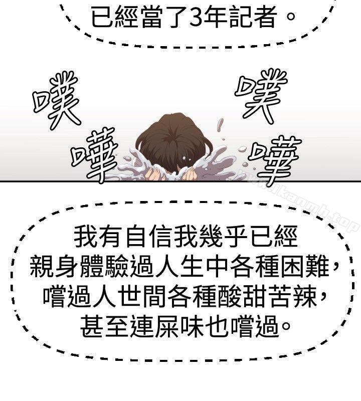索多玛俱乐部(完结)第2话
