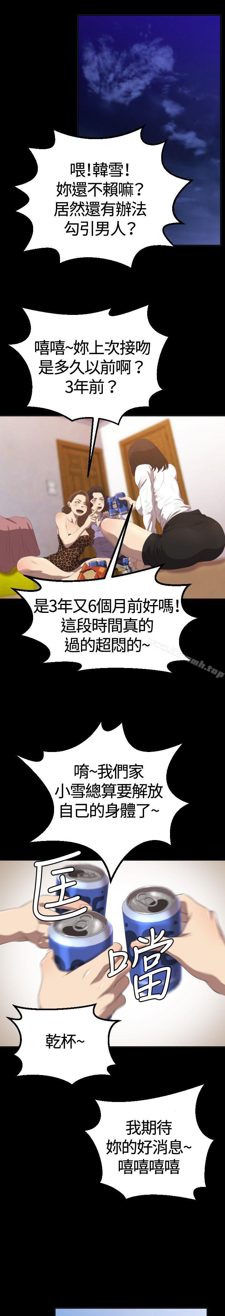 索多玛俱乐部(完结)第2话