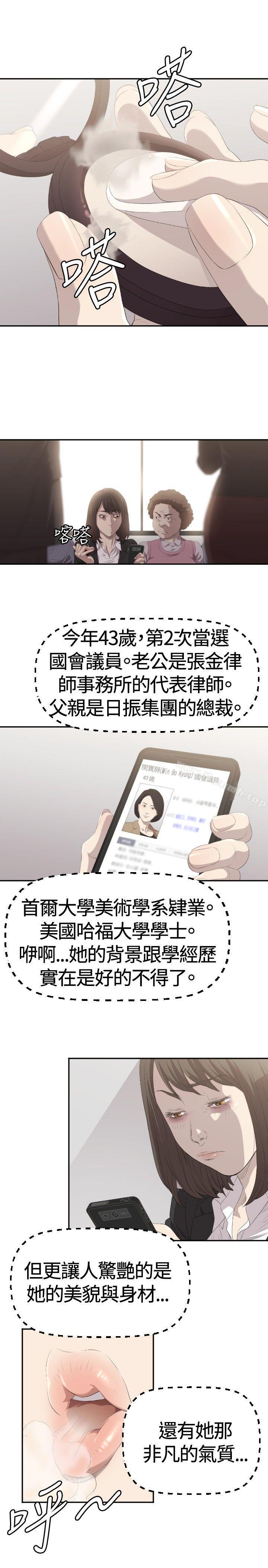 索多玛俱乐部(完结)第2话