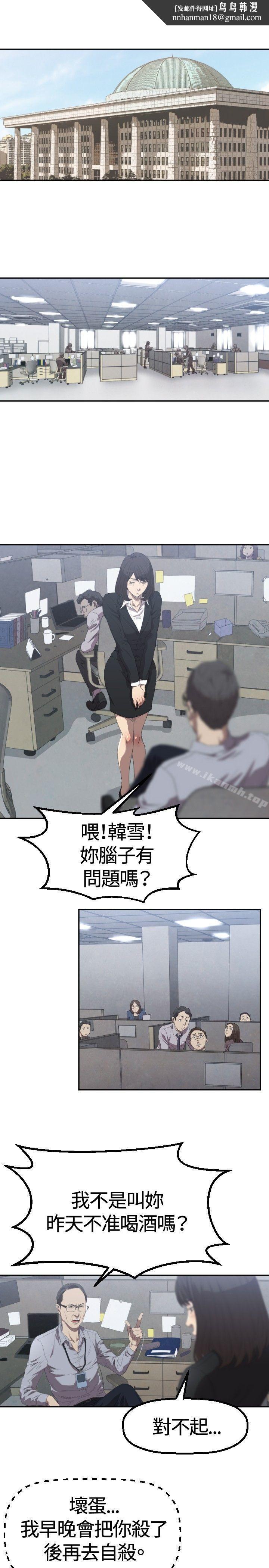 索多玛俱乐部(完结)第2话