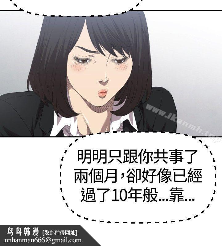 索多玛俱乐部(完结)第2话