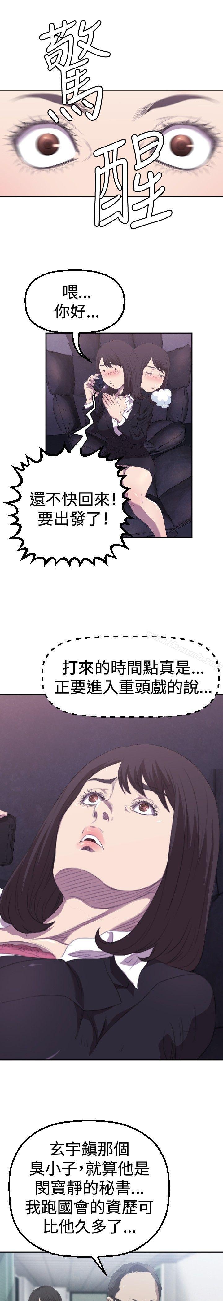 索多玛俱乐部(完结)第2话
