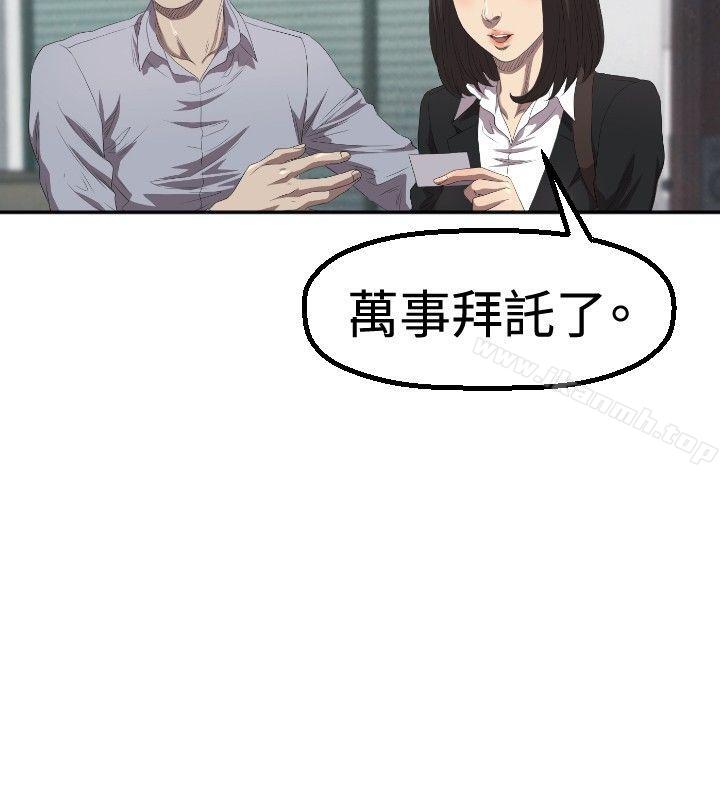 索多玛俱乐部(完结)第2话