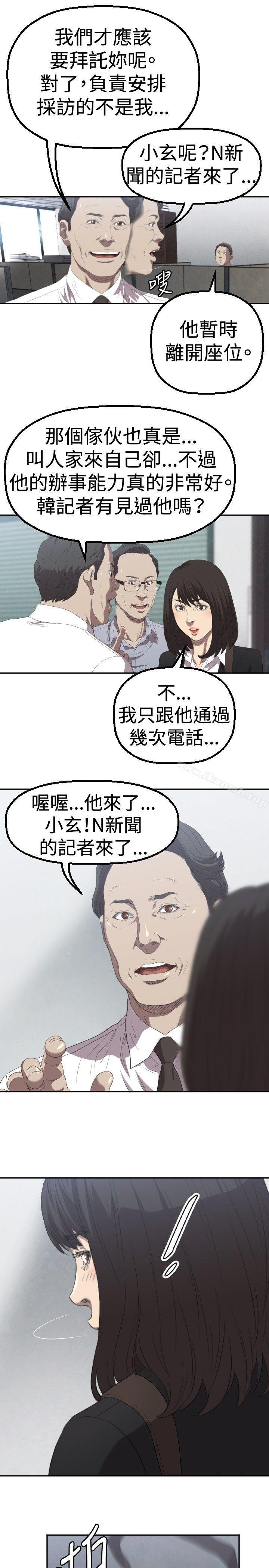 索多玛俱乐部(完结)第2话