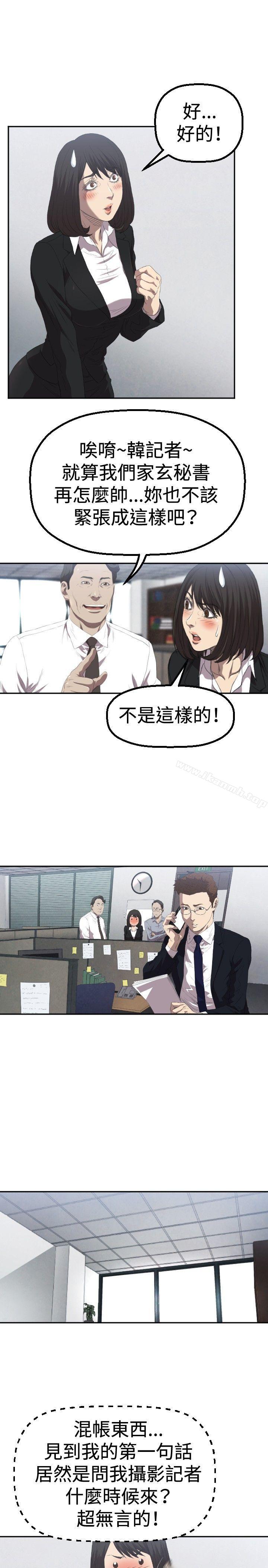 索多玛俱乐部(完结)第3话