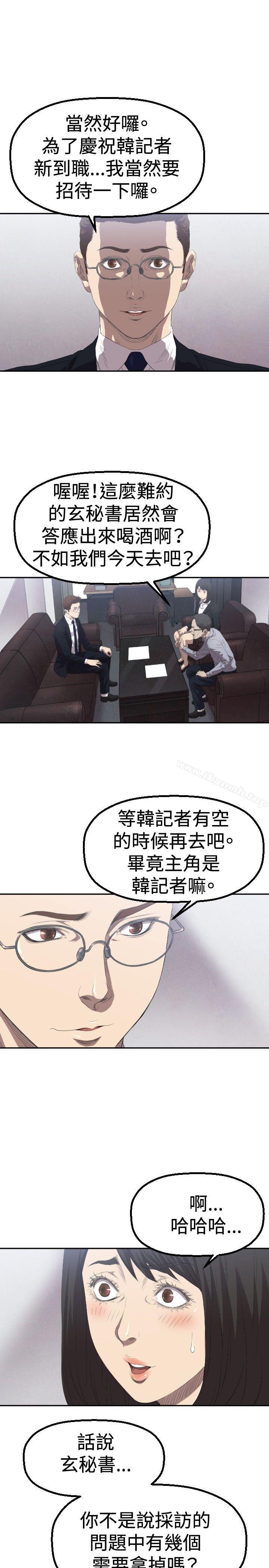 索多玛俱乐部(完结)第3话