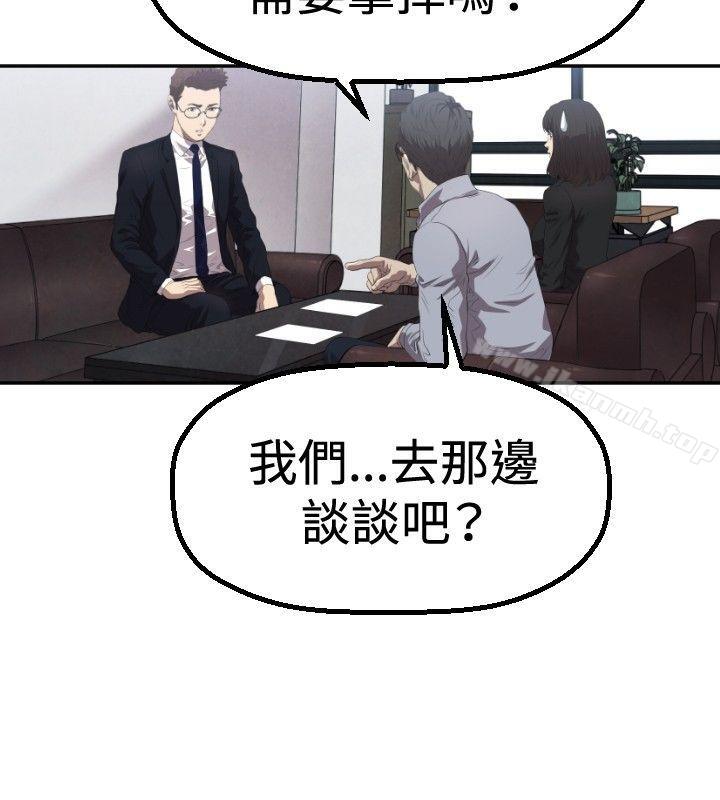索多玛俱乐部(完结)第3话