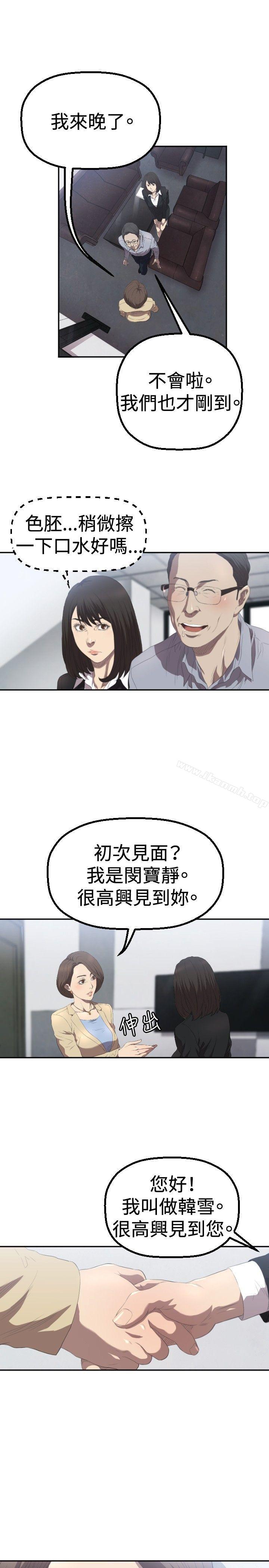 索多玛俱乐部(完结)第3话