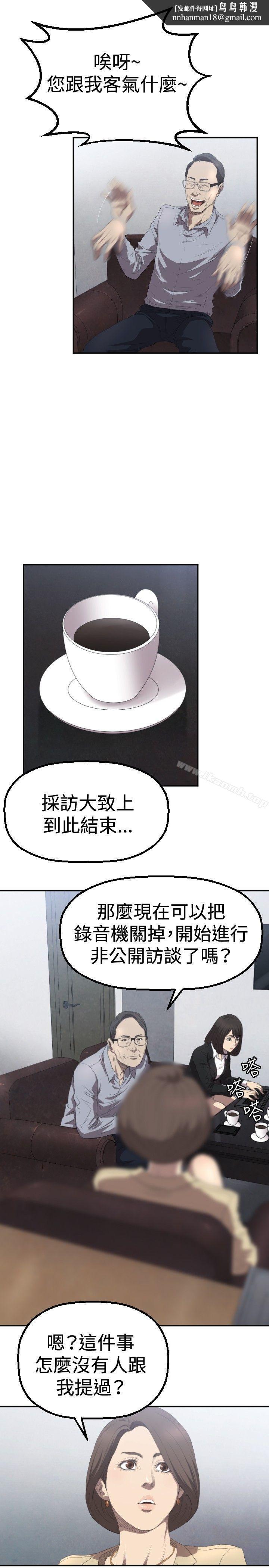 索多玛俱乐部(完结)第3话