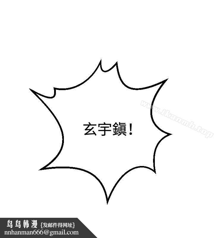 索多玛俱乐部(完结)第3话