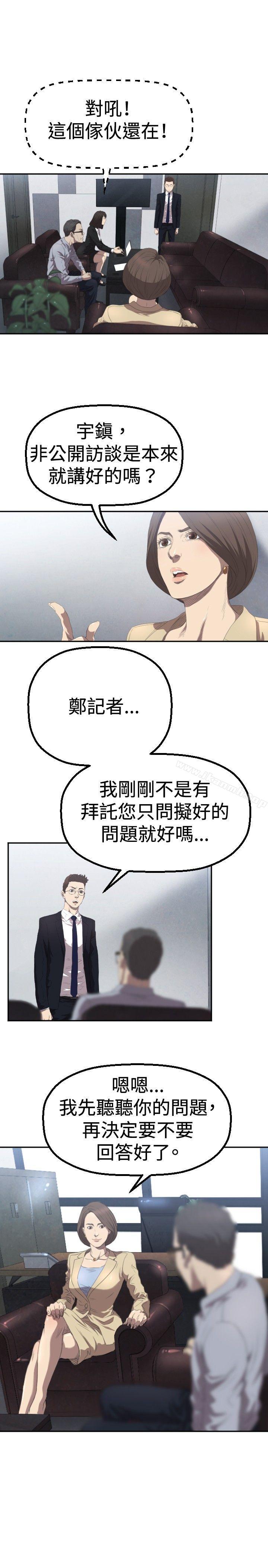 索多玛俱乐部(完结)第3话