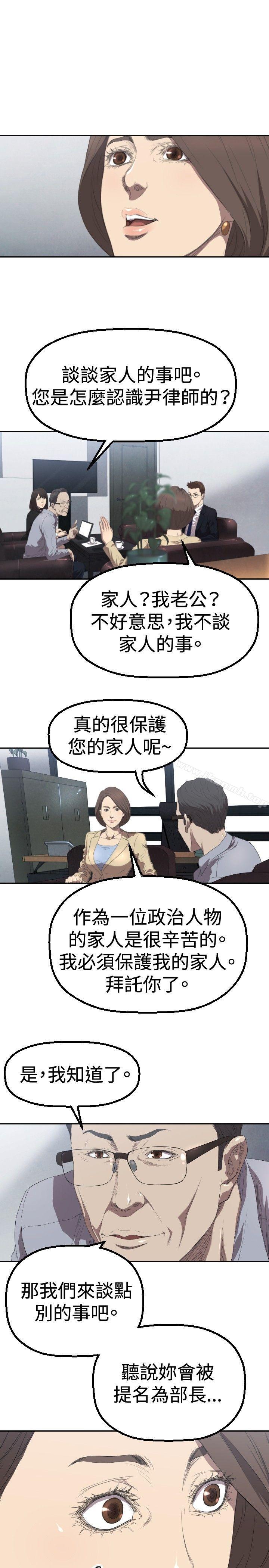 索多玛俱乐部(完结)第3话